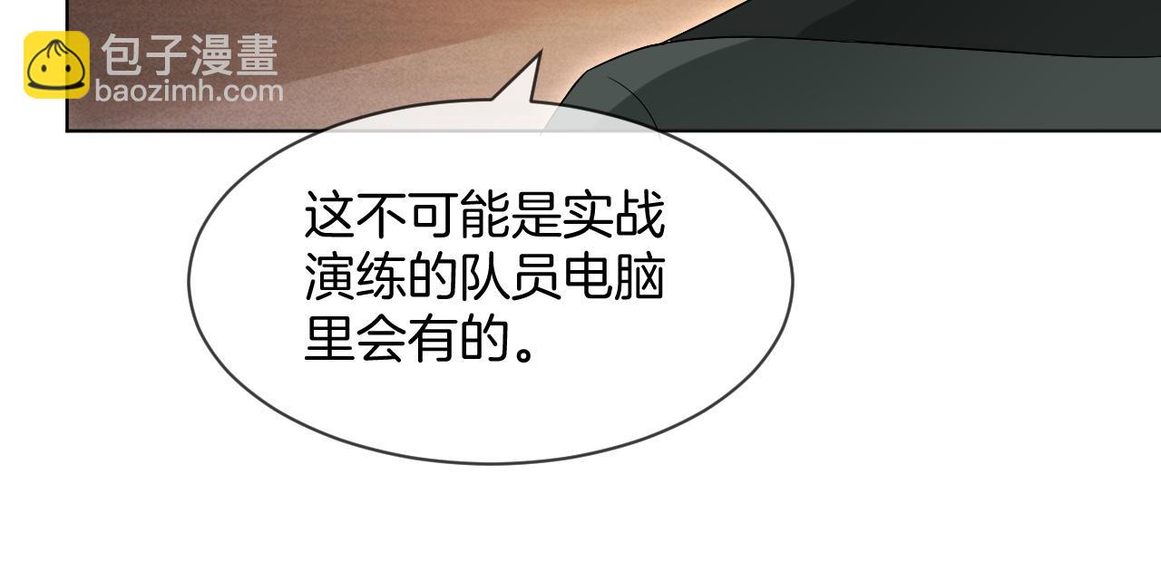 第92话 战术反转(1/3)-第92话