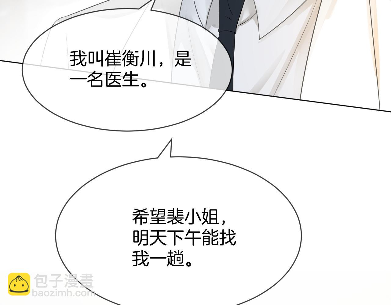 第94话 想谈恋爱吗(1/2)-第94话