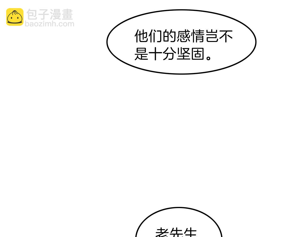 第96话 落入&ldquo;圈套&rdquo;(1/2)-第96话