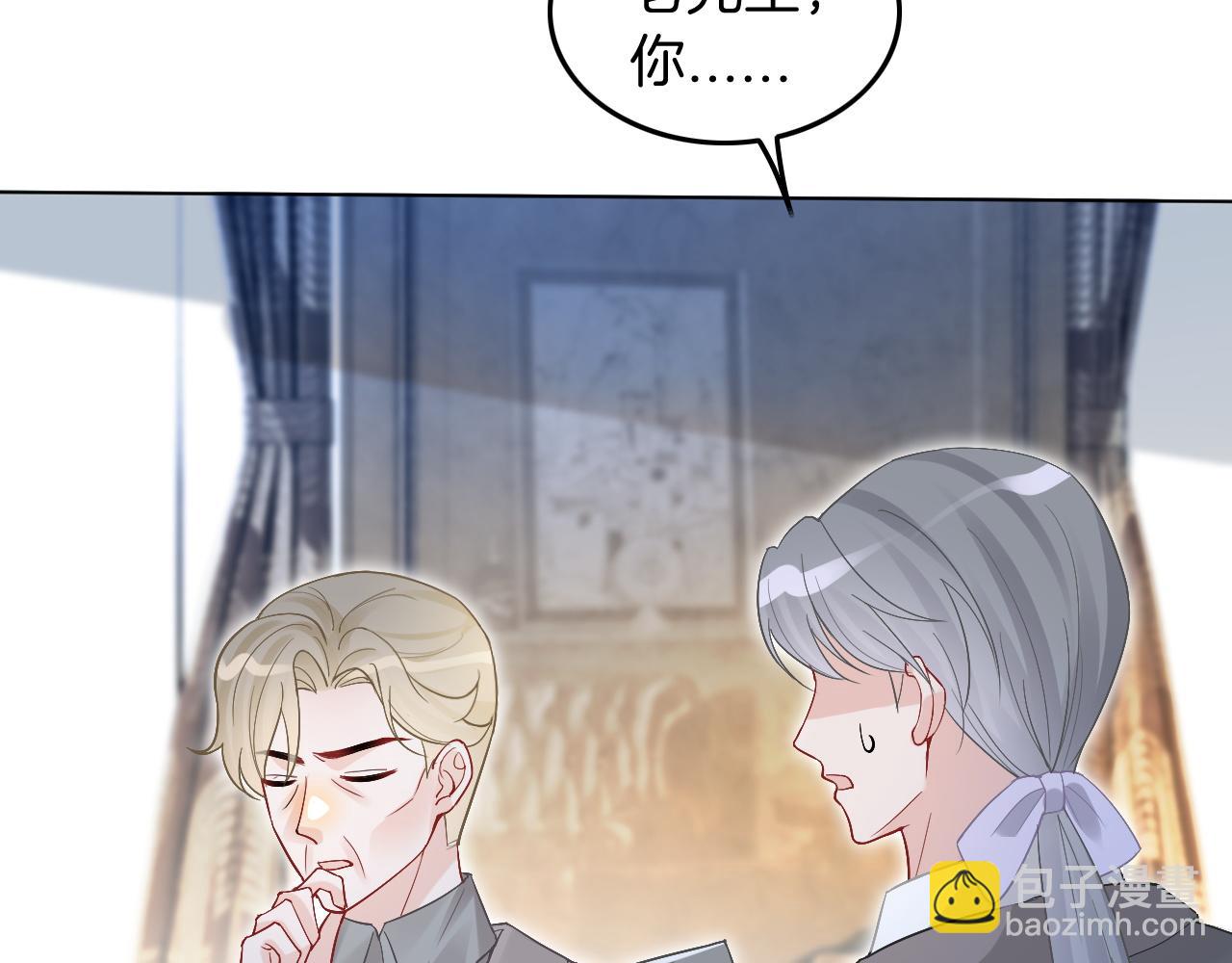 第96话 落入&ldquo;圈套&rdquo;(1/2)-第96话