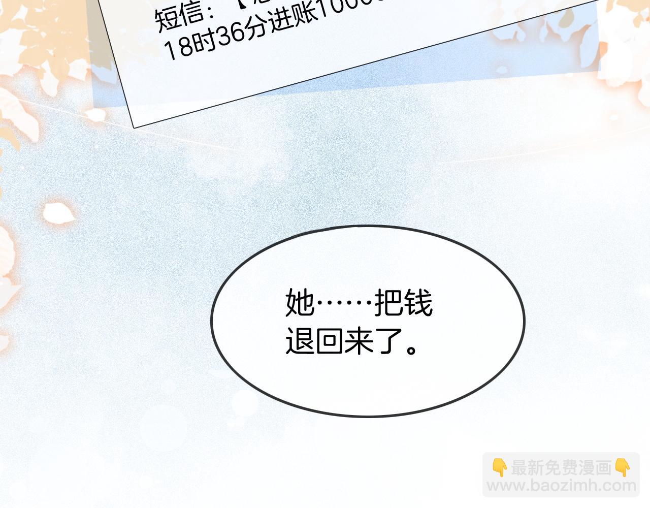 第96话 落入&ldquo;圈套&rdquo;(1/2)-第96话