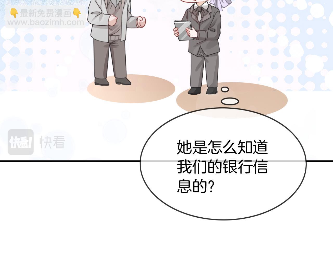 第96话 落入&ldquo;圈套&rdquo;(1/2)-第96话