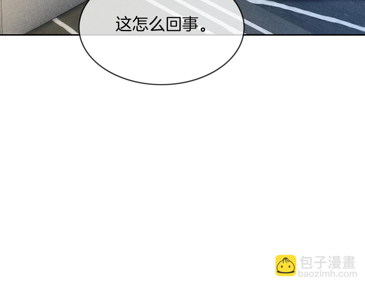 第96话 落入&ldquo;圈套&rdquo;(1/2)-第96话