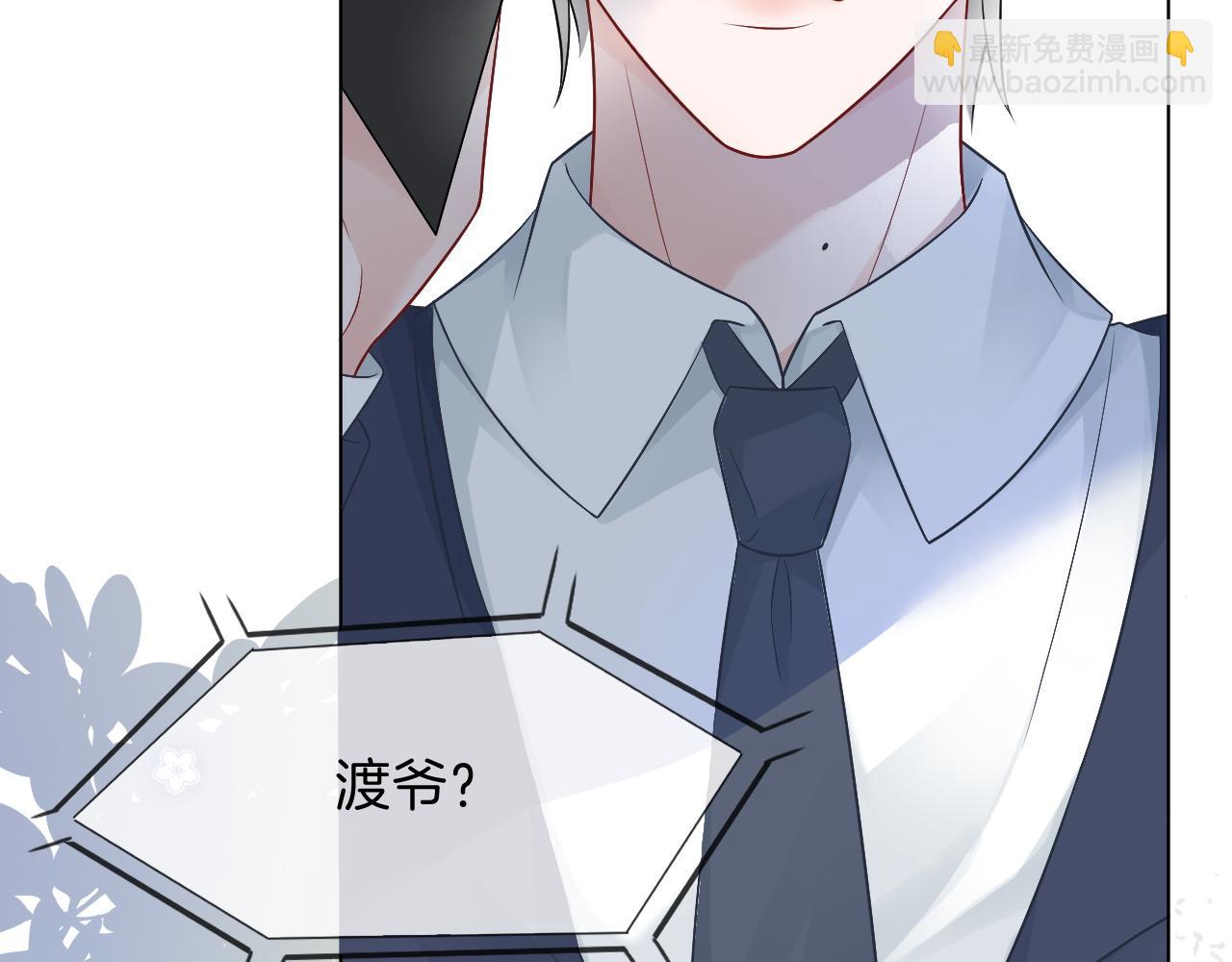 第96话 落入&ldquo;圈套&rdquo;(1/2)-第96话