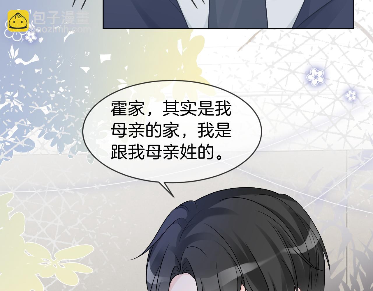 第96话 落入&ldquo;圈套&rdquo;(1/2)-第96话