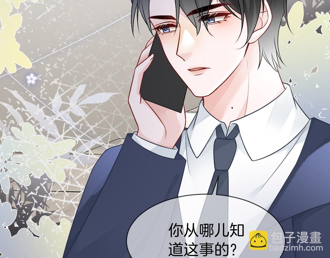 第96话 落入&ldquo;圈套&rdquo;(1/2)-第96话
