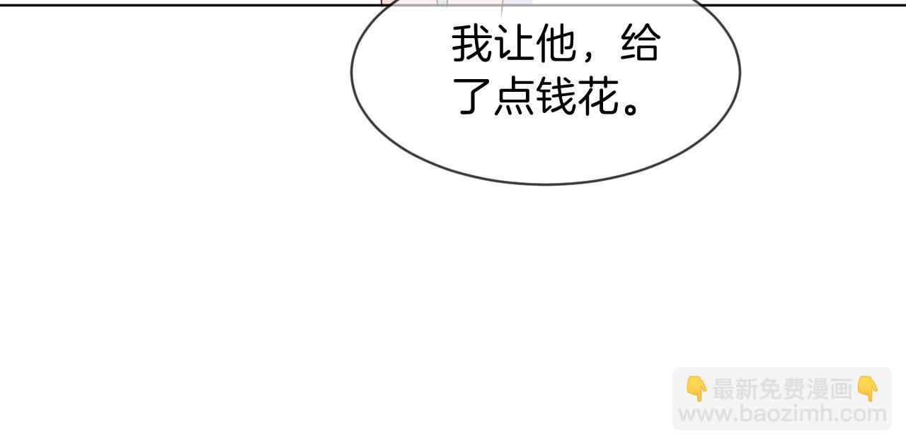第96话 落入&ldquo;圈套&rdquo;(1/2)-第96话