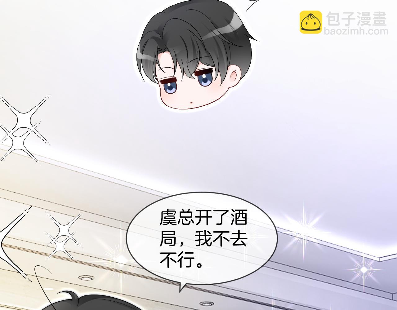 第96话 落入&ldquo;圈套&rdquo;(1/2)-第96话