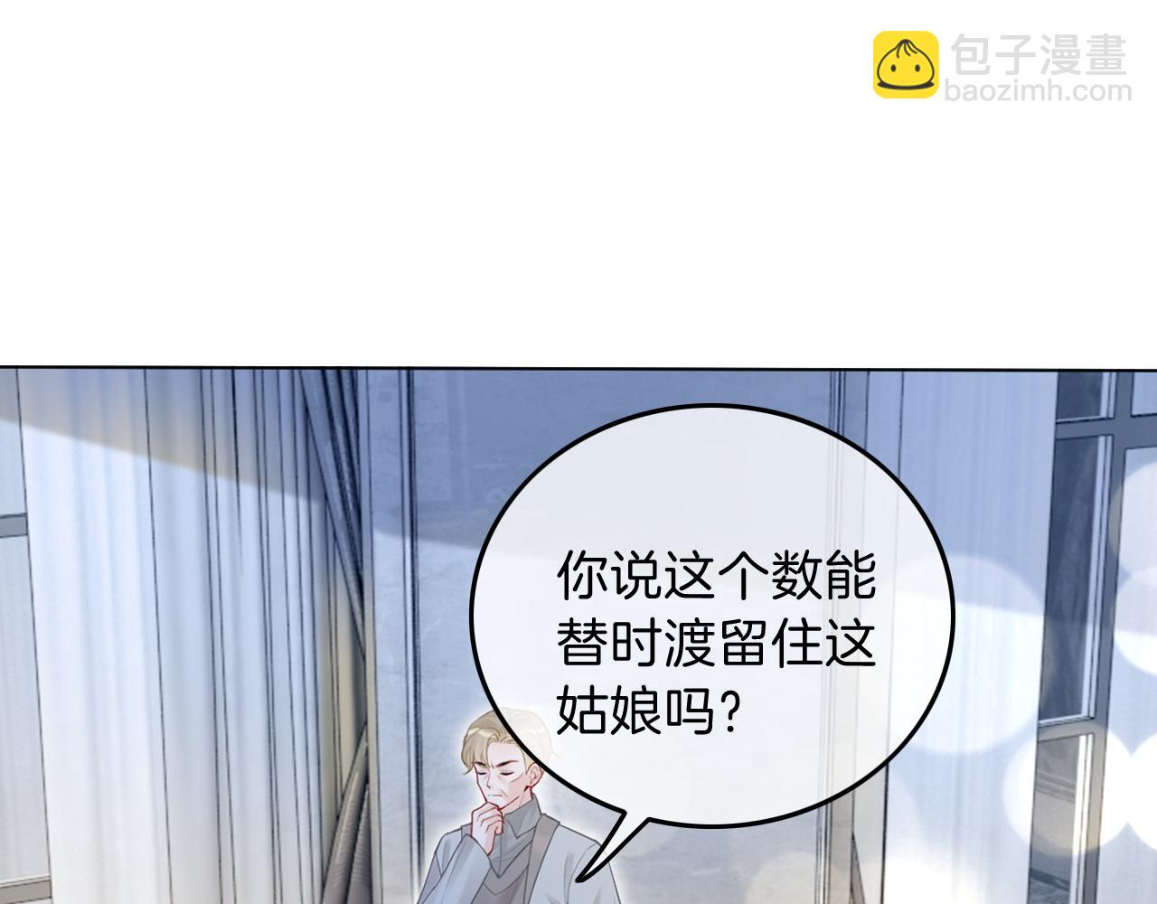 第96话 落入&ldquo;圈套&rdquo;(1/2)-第96话
