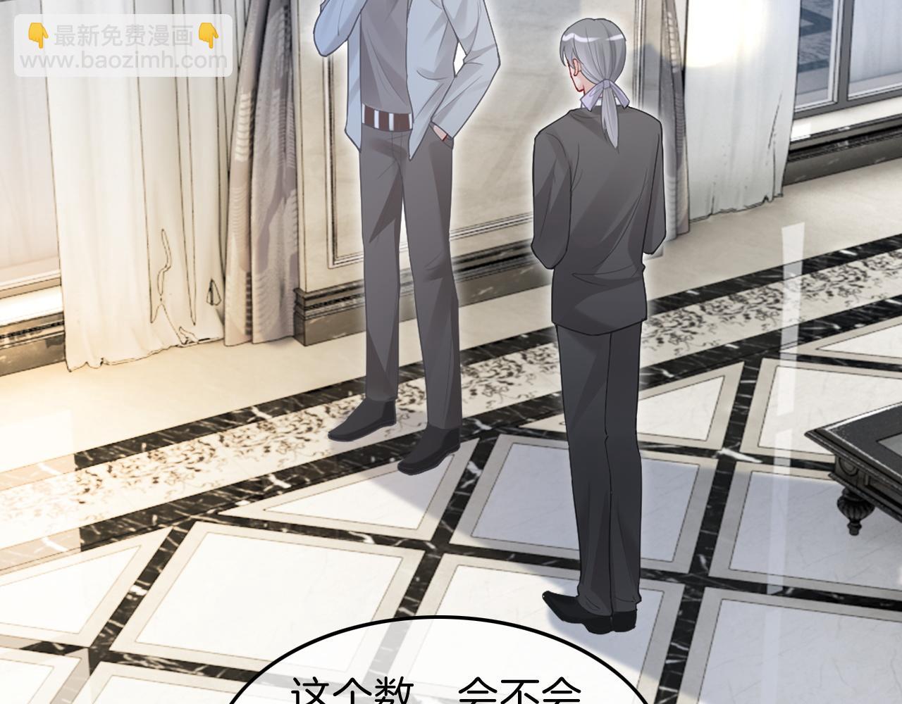 第96话 落入&ldquo;圈套&rdquo;(1/2)-第96话