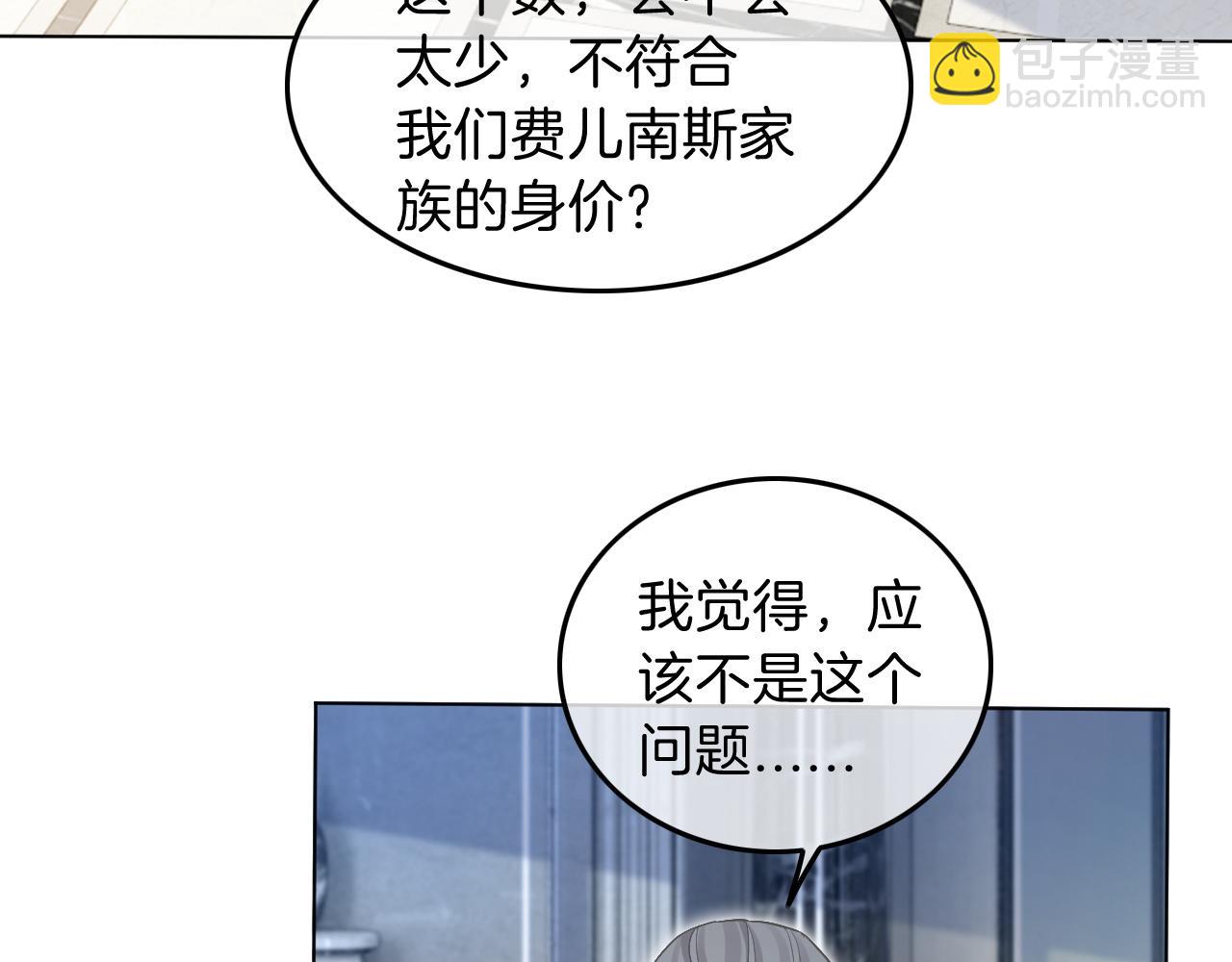 第96话 落入&ldquo;圈套&rdquo;(1/2)-第96话