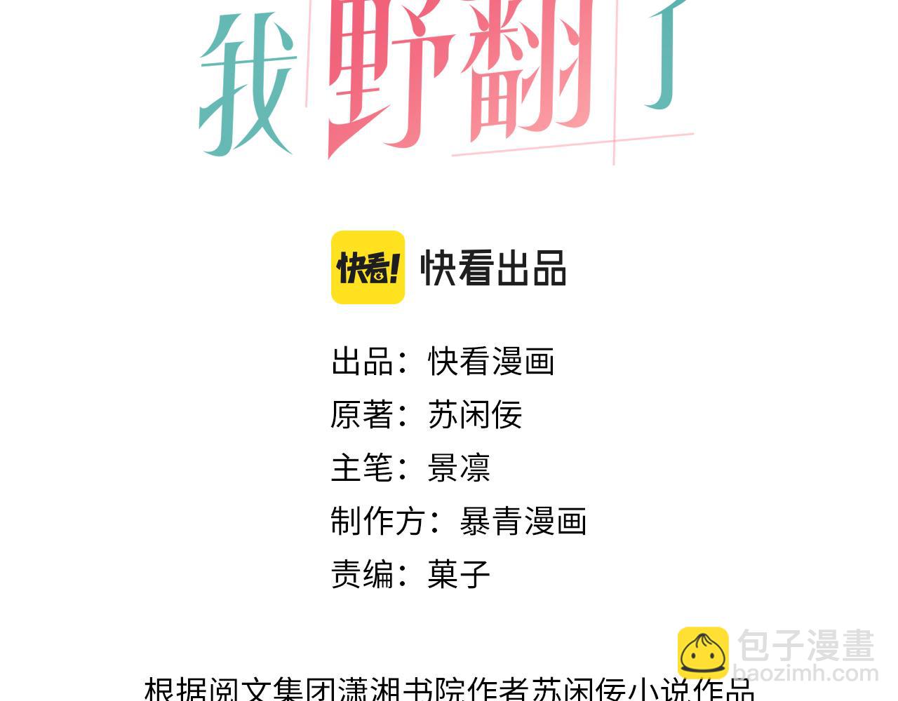 第100话 赛车比赛(1/2)-第100话