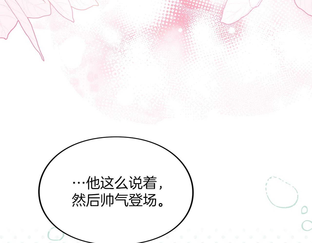 第12话 私生子(1/4)-第12话
