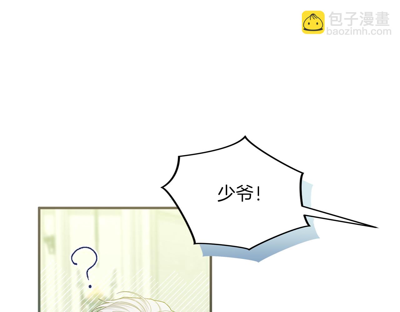 第12话 私生子(1/4)-第12话