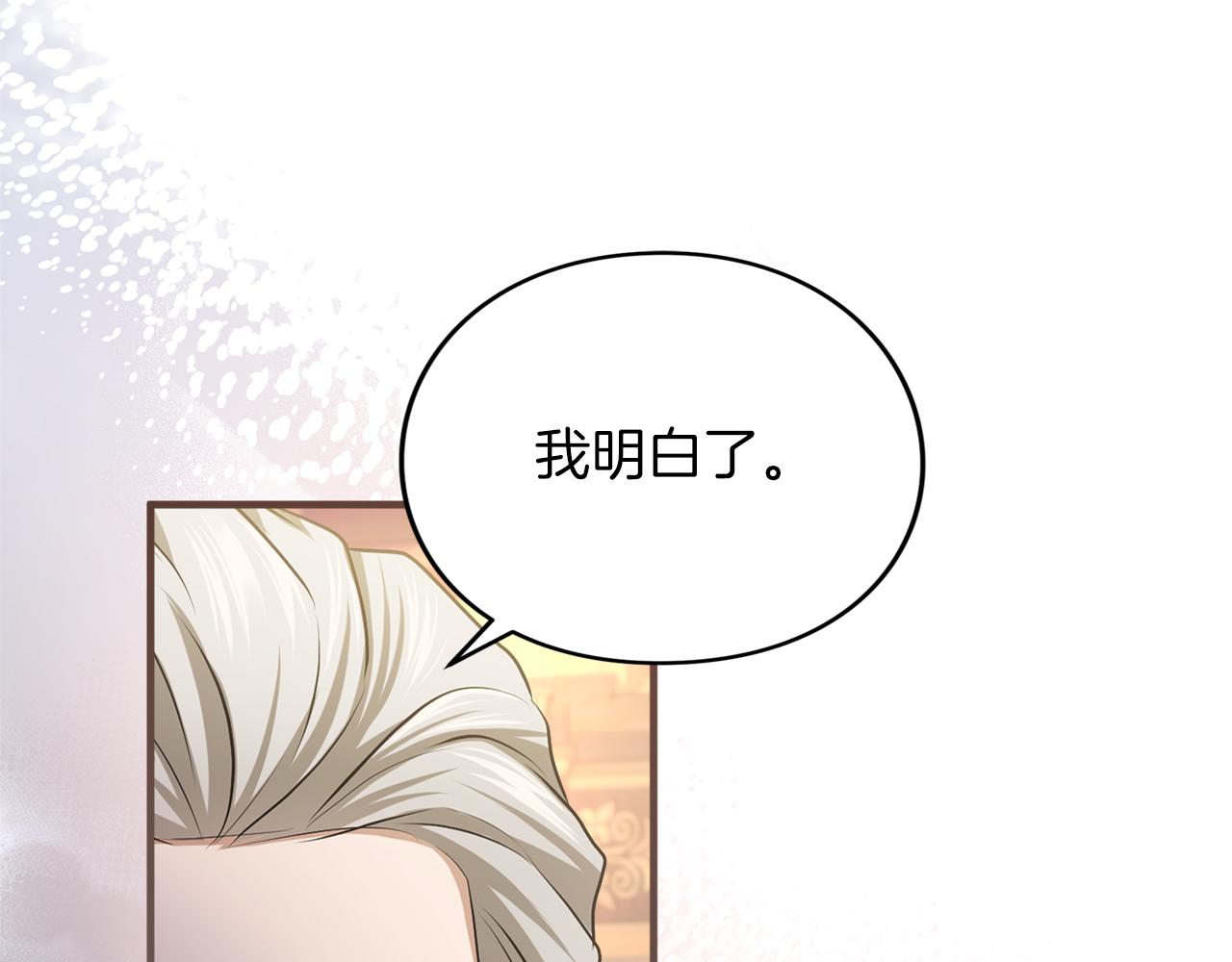 第16话 多管闲事(1/5)-第16话