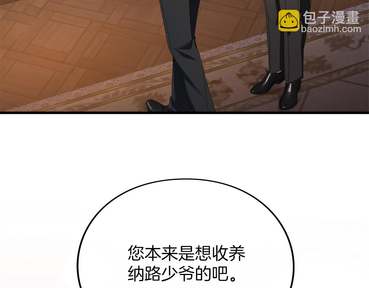 第16话 多管闲事(1/5)-第16话
