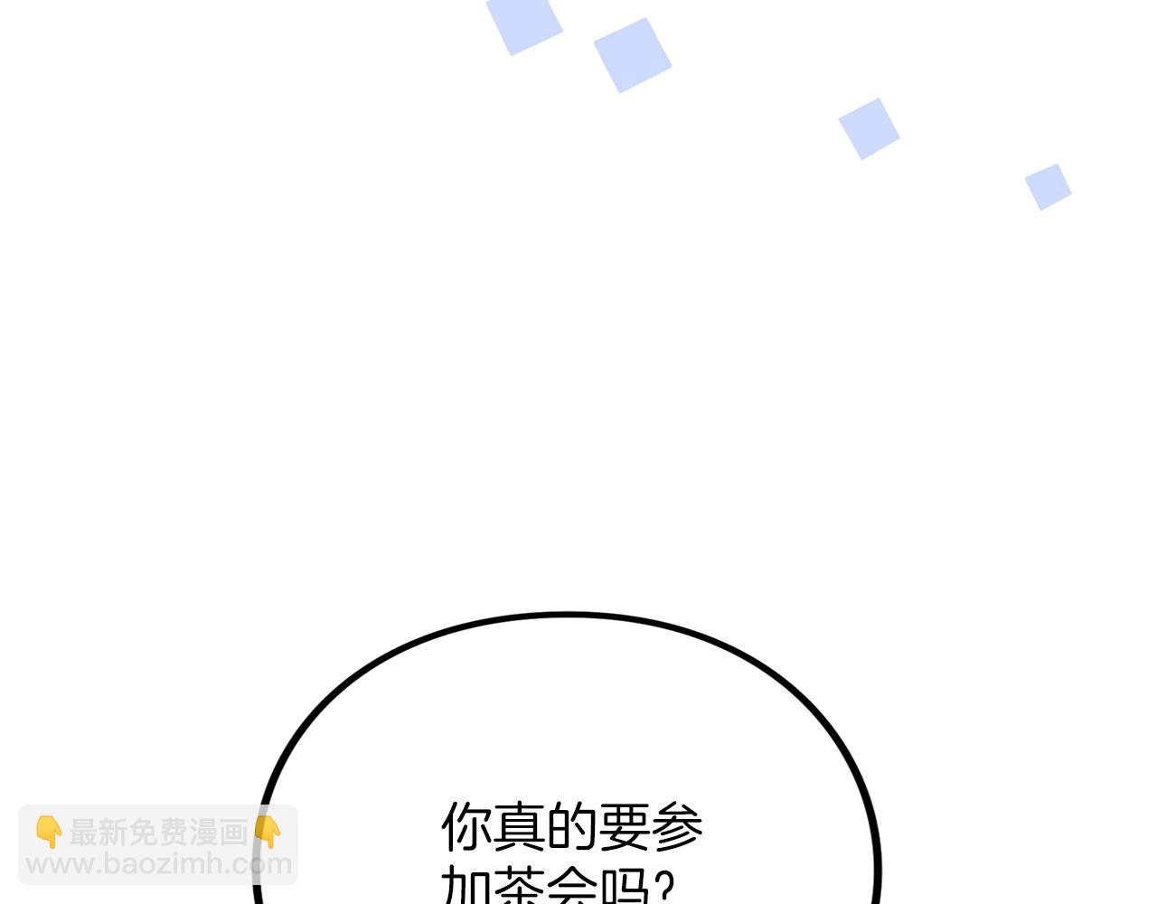 第20话 茶会(1/5)-第20话