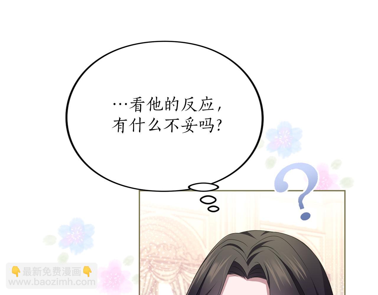 第20话 茶会(1/5)-第20话