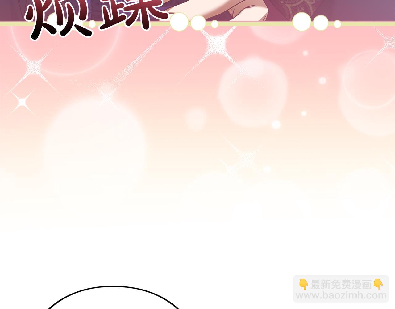 第20话 茶会(1/5)-第20话