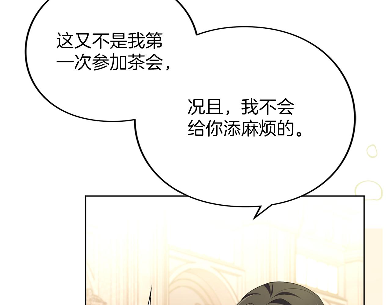 第20话 茶会(1/5)-第20话