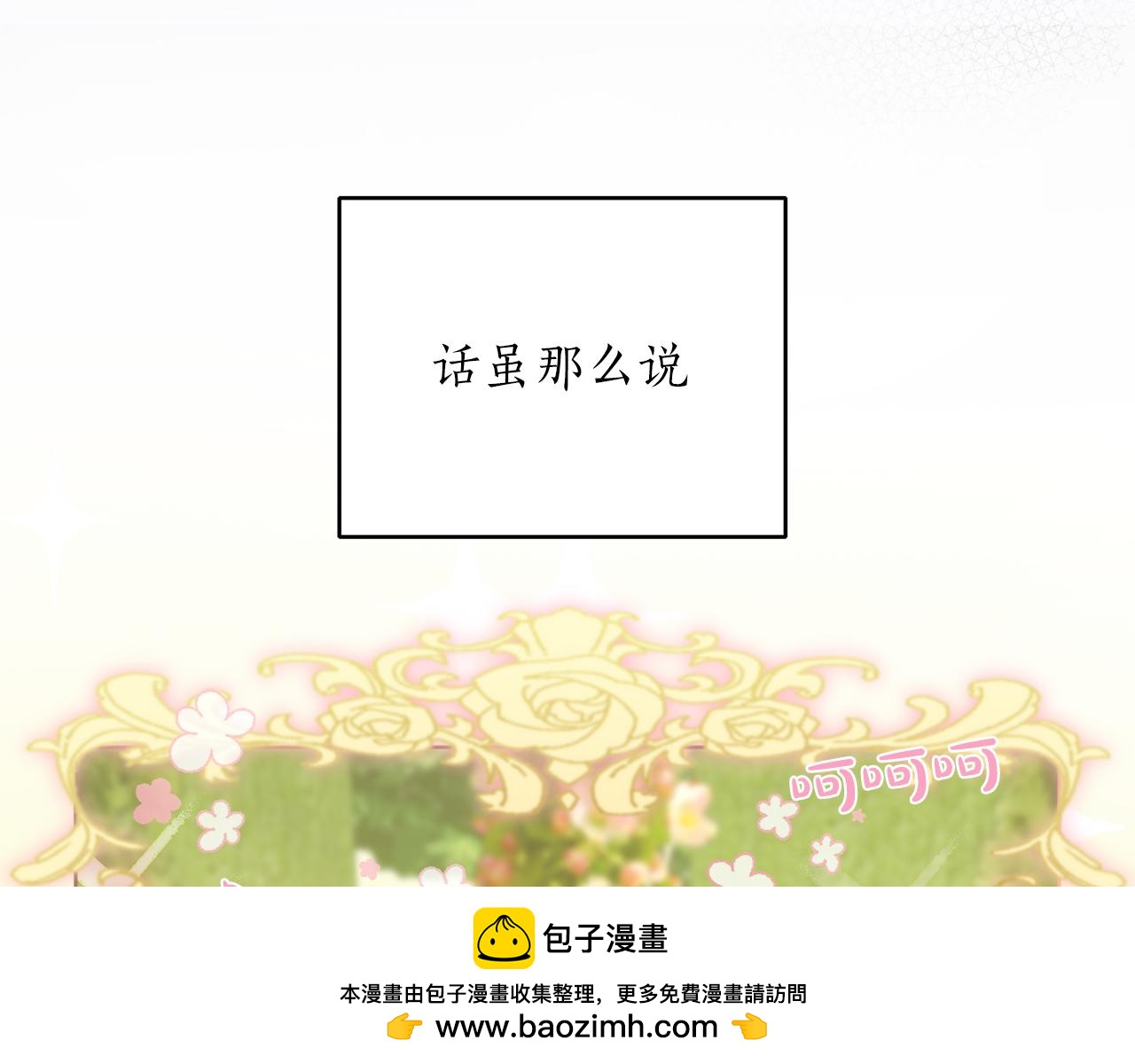 第20话 茶会(1/5)-第20话