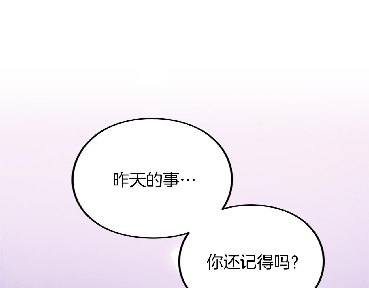 第26话 难言之隐(1/5)-第26话