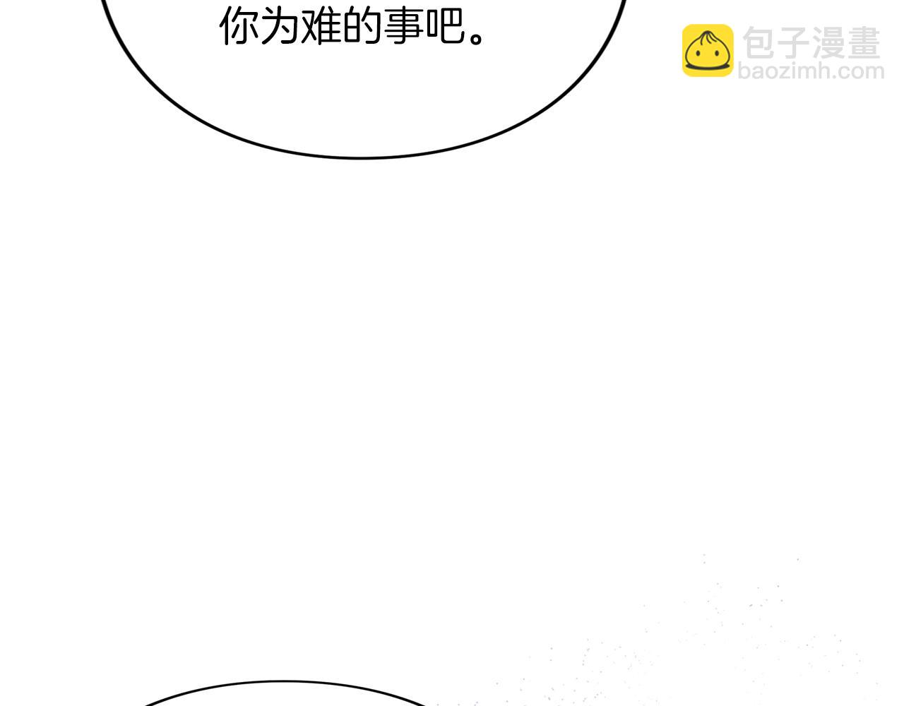 第28话 爱思特的目的(1/6)-第28话