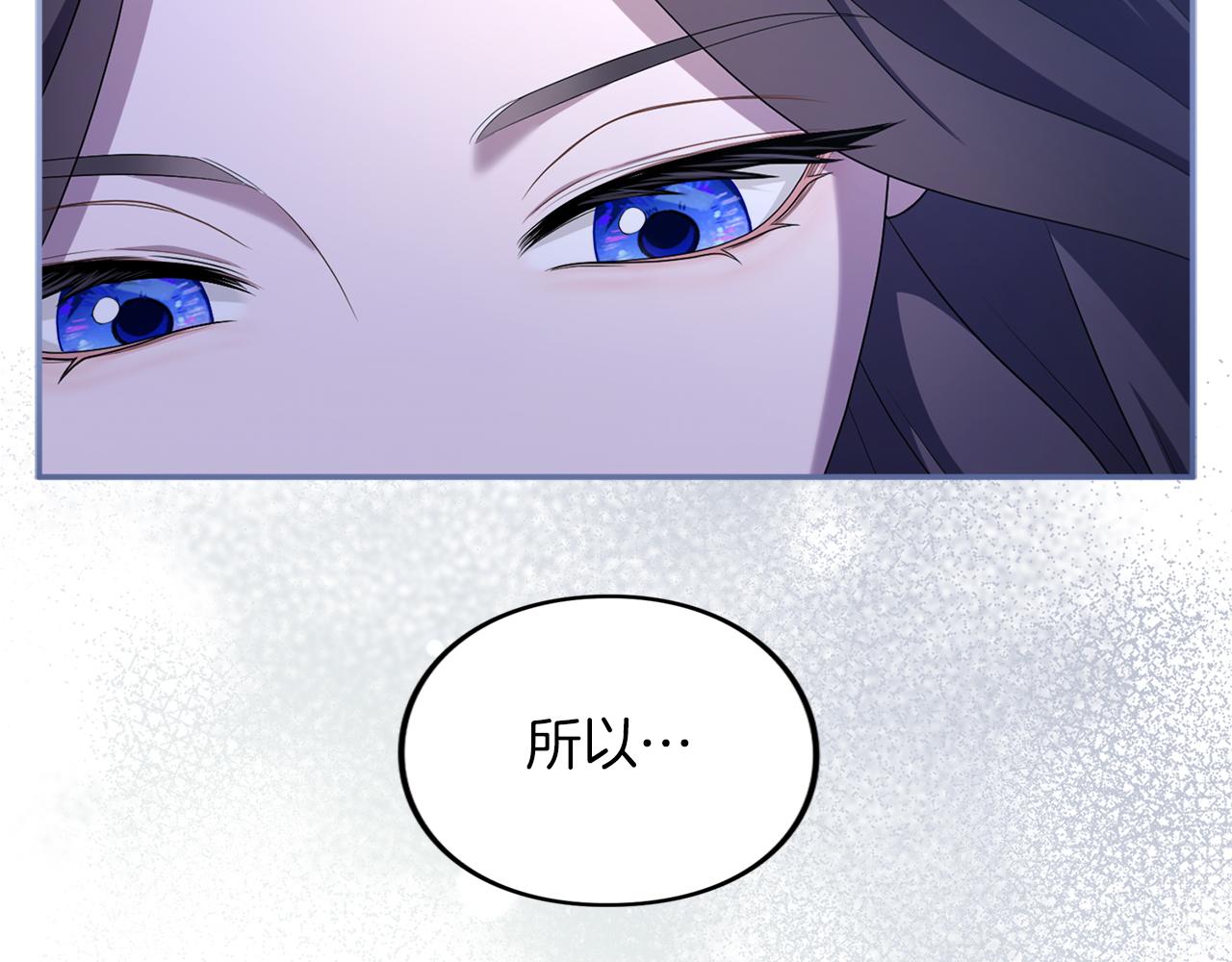 第28话 爱思特的目的(1/6)-第28话