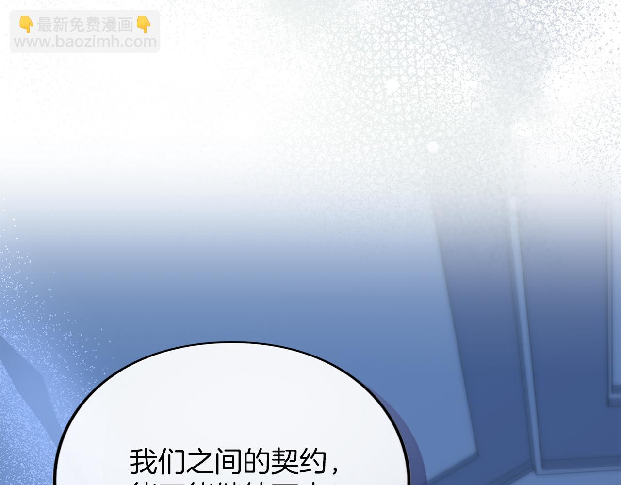 第28话 爱思特的目的(1/6)-第28话