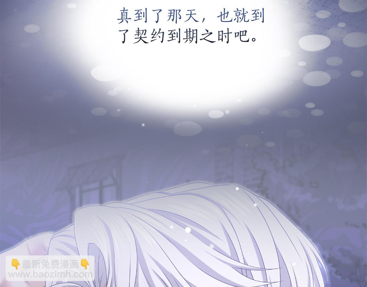 第28话 爱思特的目的(1/6)-第28话