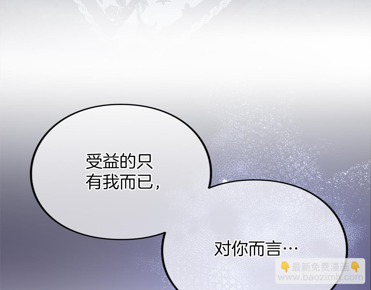 第28话 爱思特的目的(1/6)-第28话