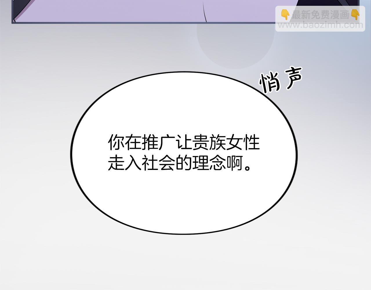 第28话 爱思特的目的(1/6)-第28话