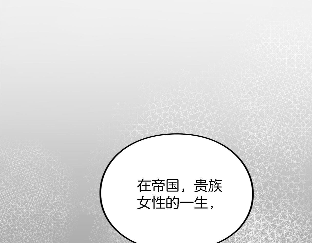第28话 爱思特的目的(1/6)-第28话