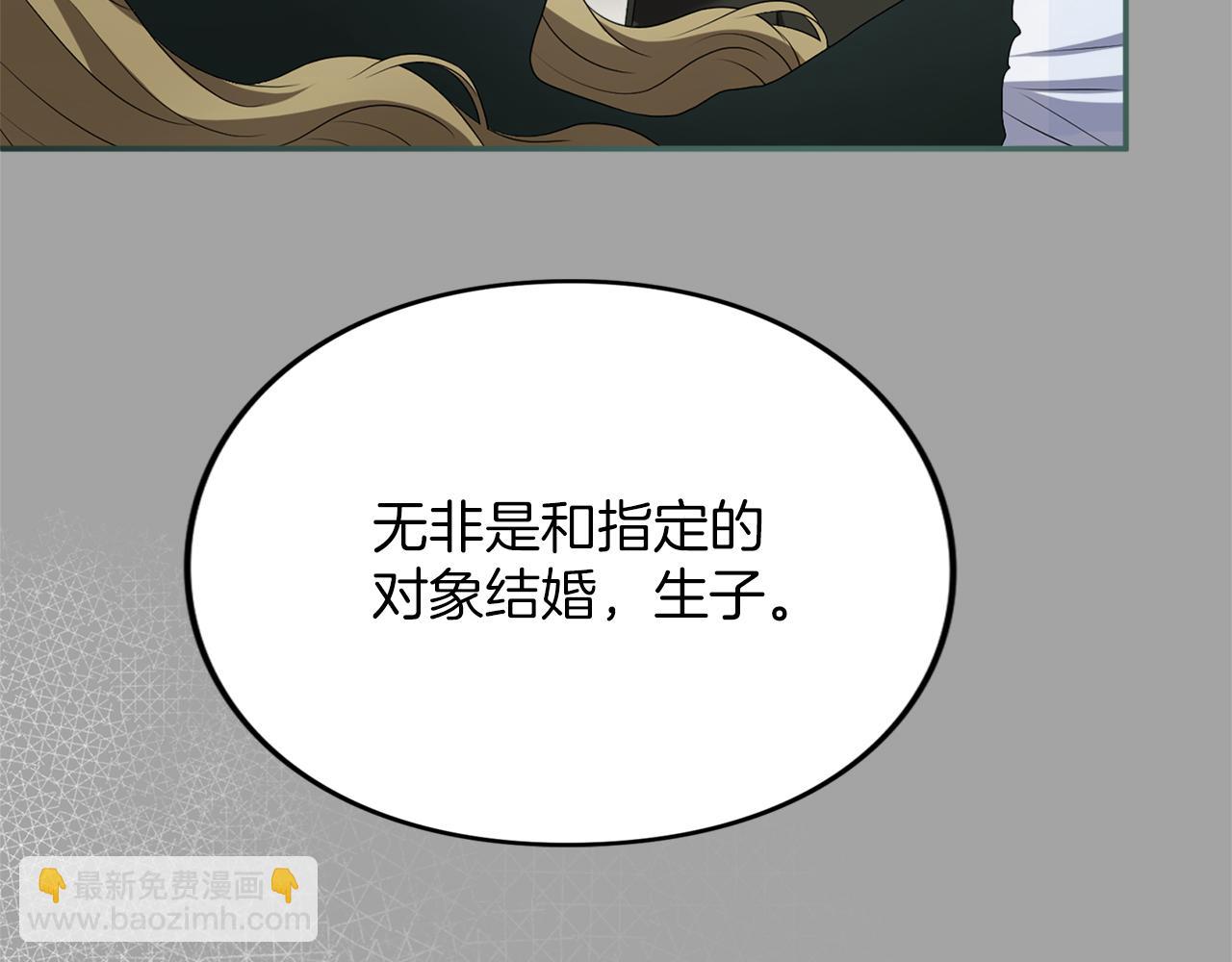 第28话 爱思特的目的(1/6)-第28话