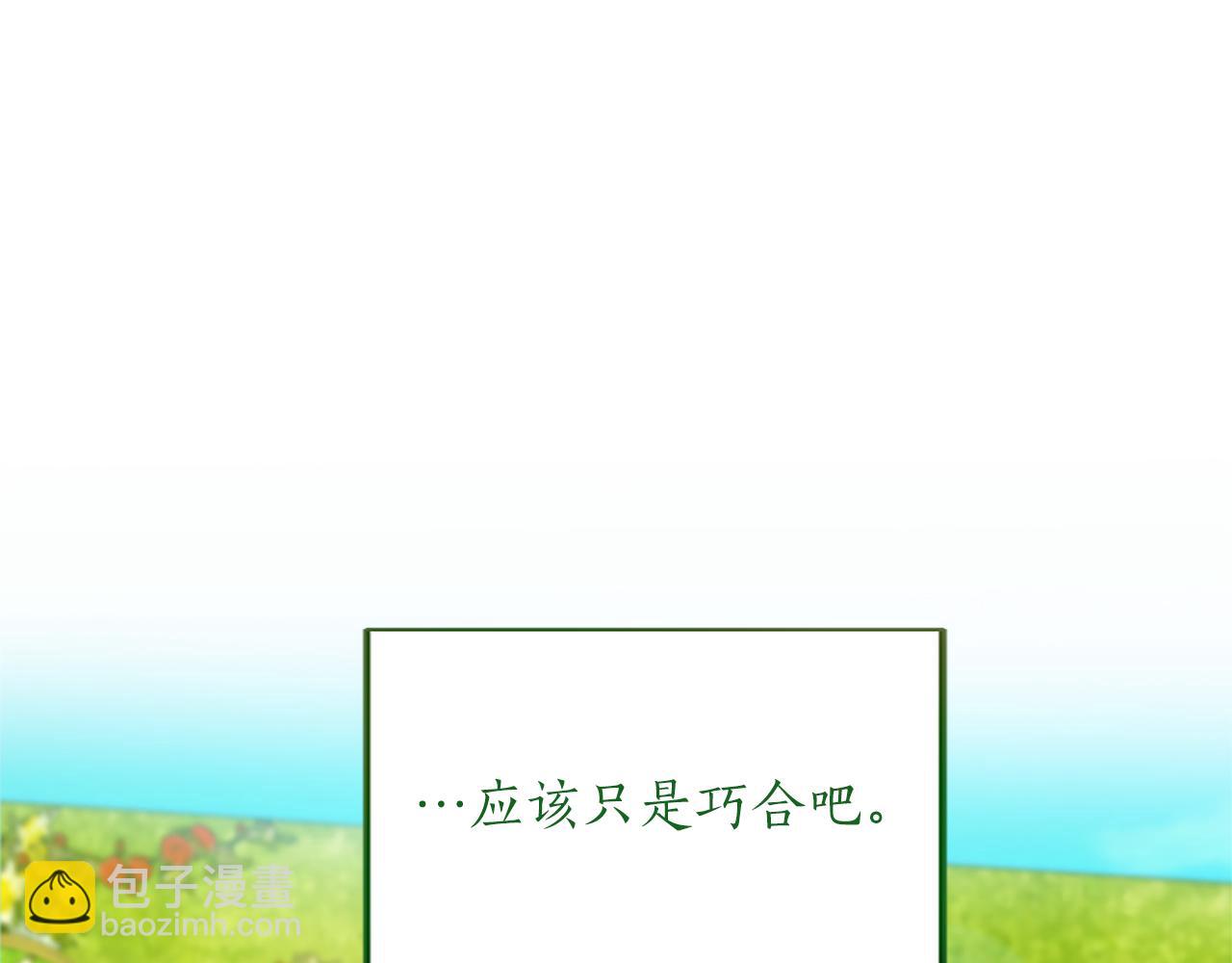 第2话 初见恶女(1/5)-第2话