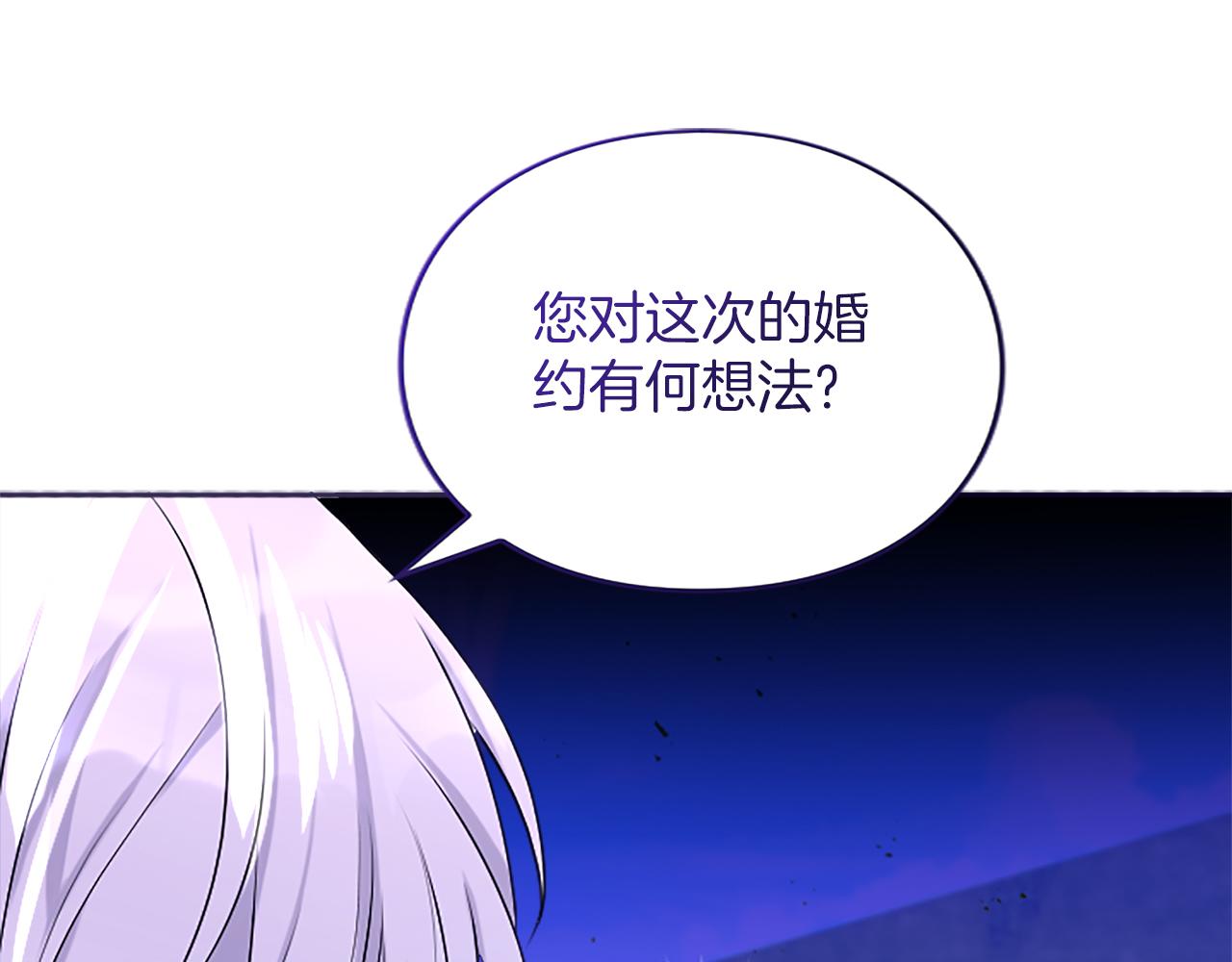 第2话 初见恶女(1/5)-第2话