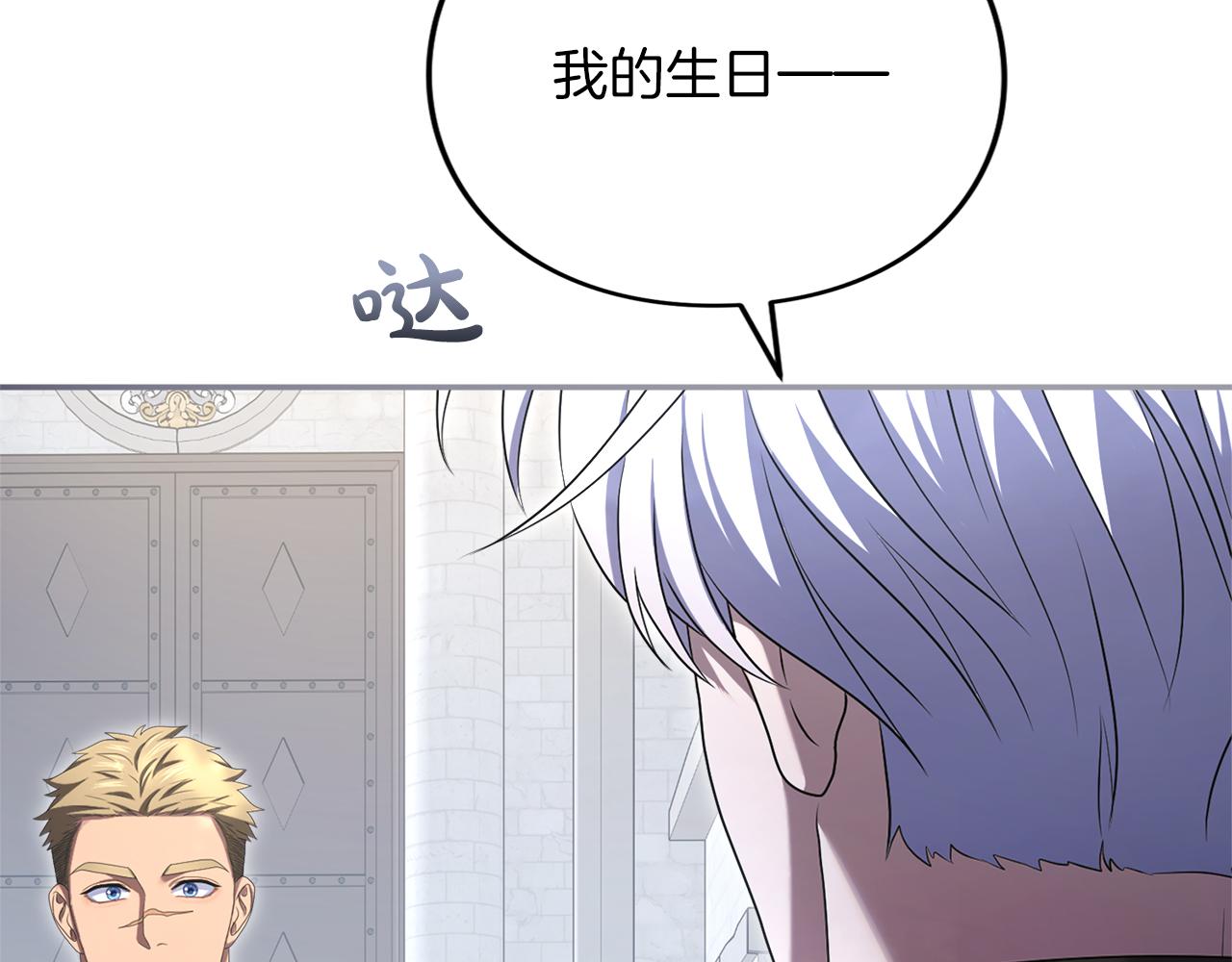 第30话 生日(1/6)-第30话