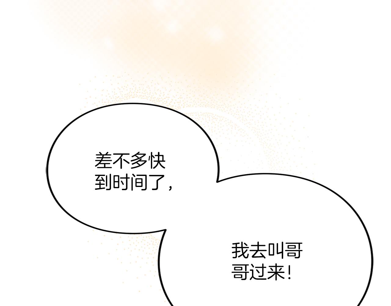 第32话 反对(1/7)-第32话