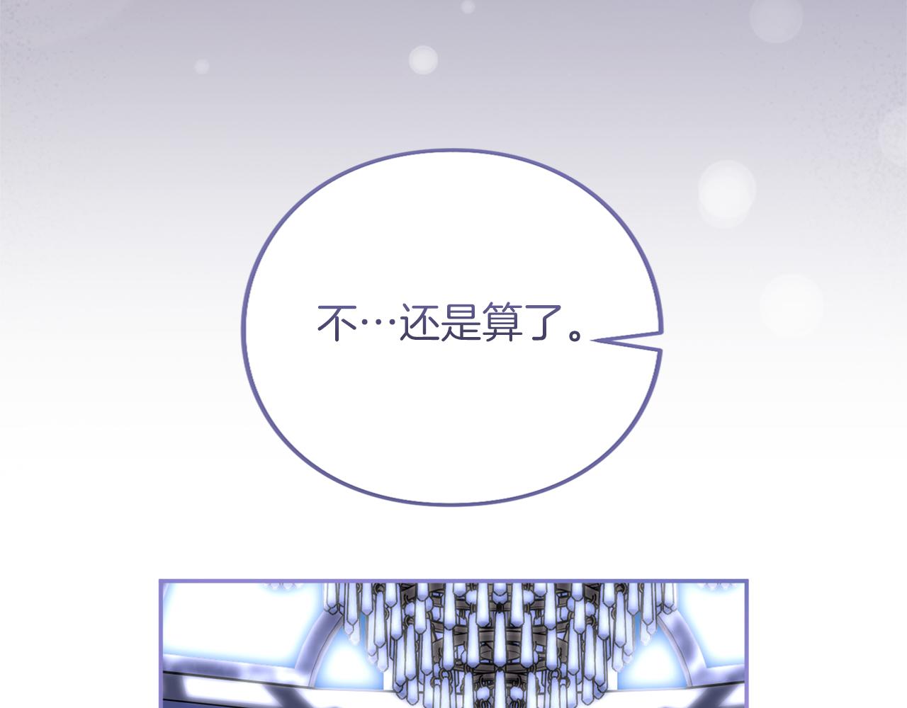 第32话 反对(1/7)-第32话