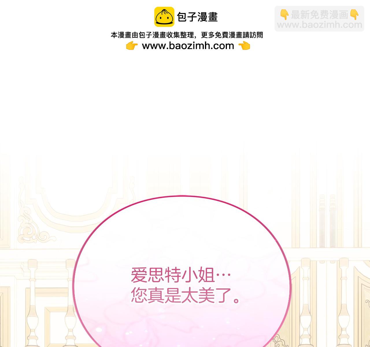 第32话 反对(1/7)-第32话