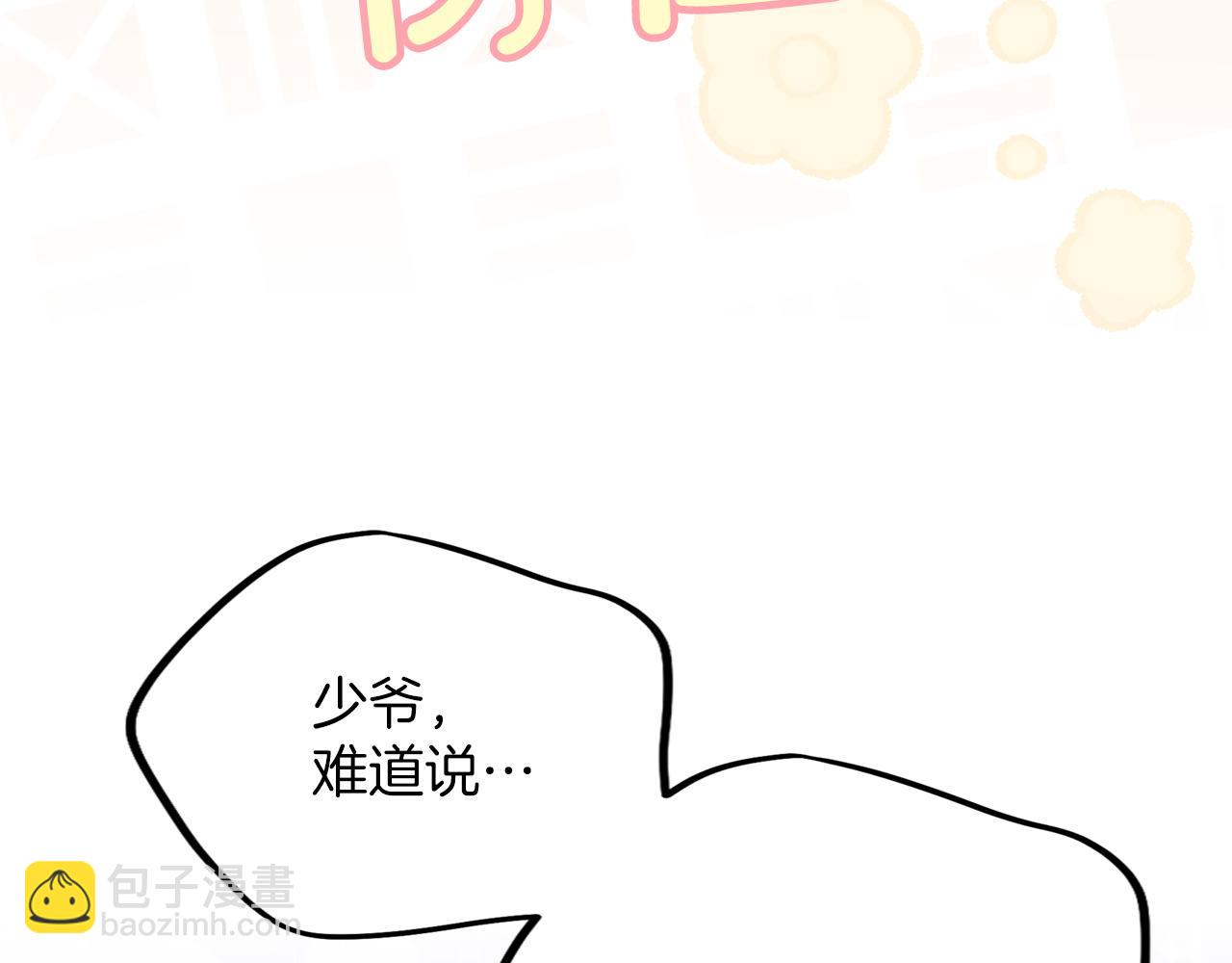 第36话 你的魅力(1/5)-第36话