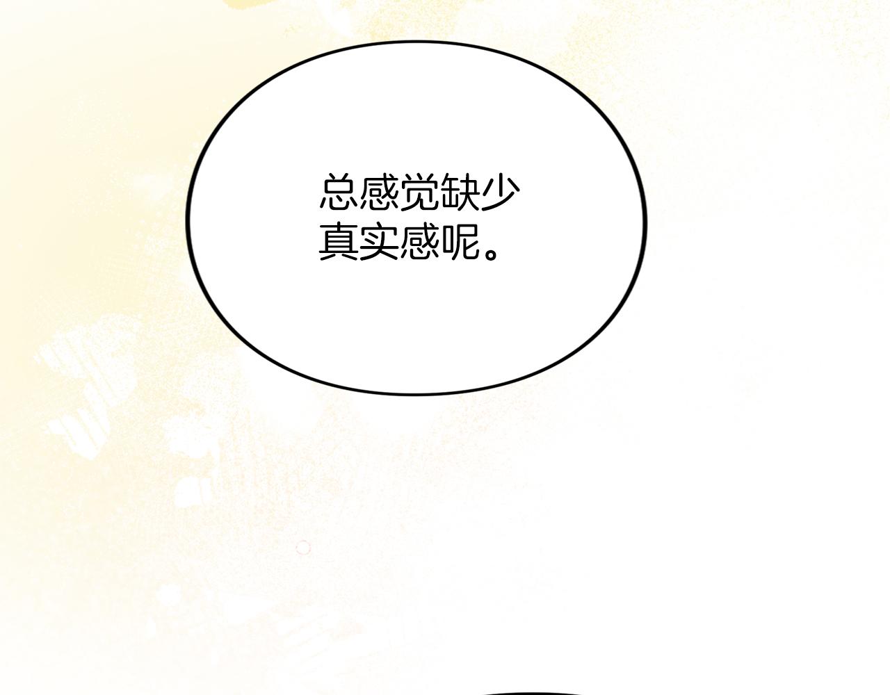 第36话 你的魅力(1/5)-第36话