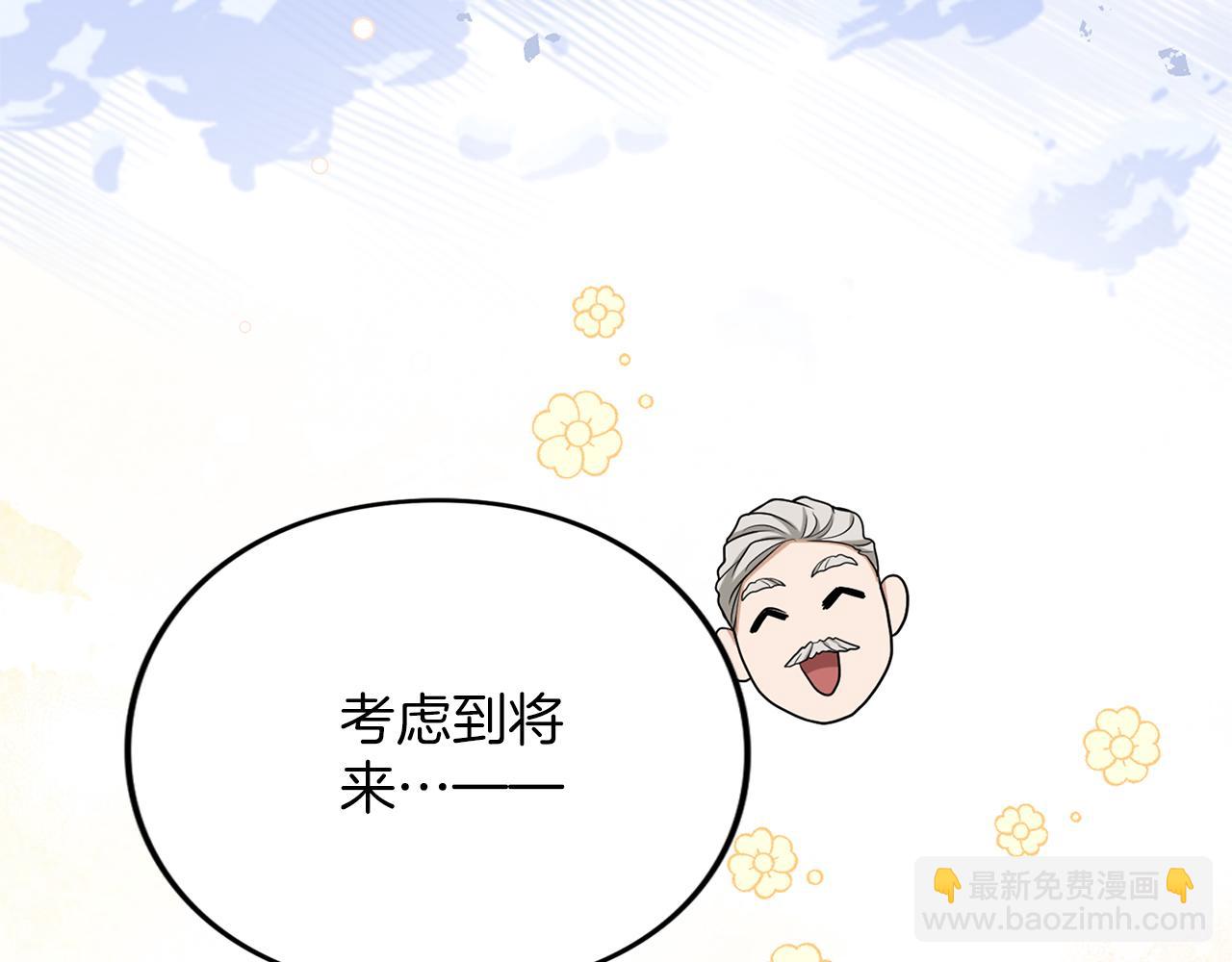 第36话 你的魅力(1/5)-第36话