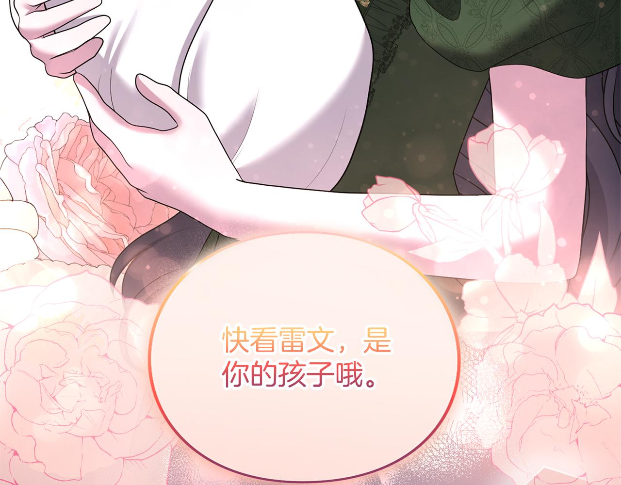 第36话 你的魅力(1/5)-第36话