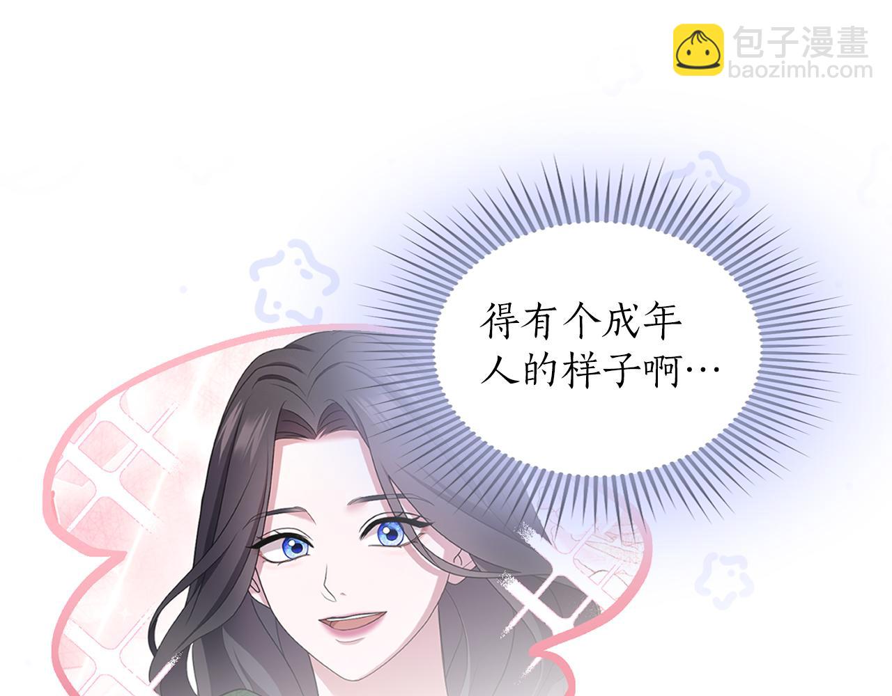 第36话 你的魅力(1/5)-第36话