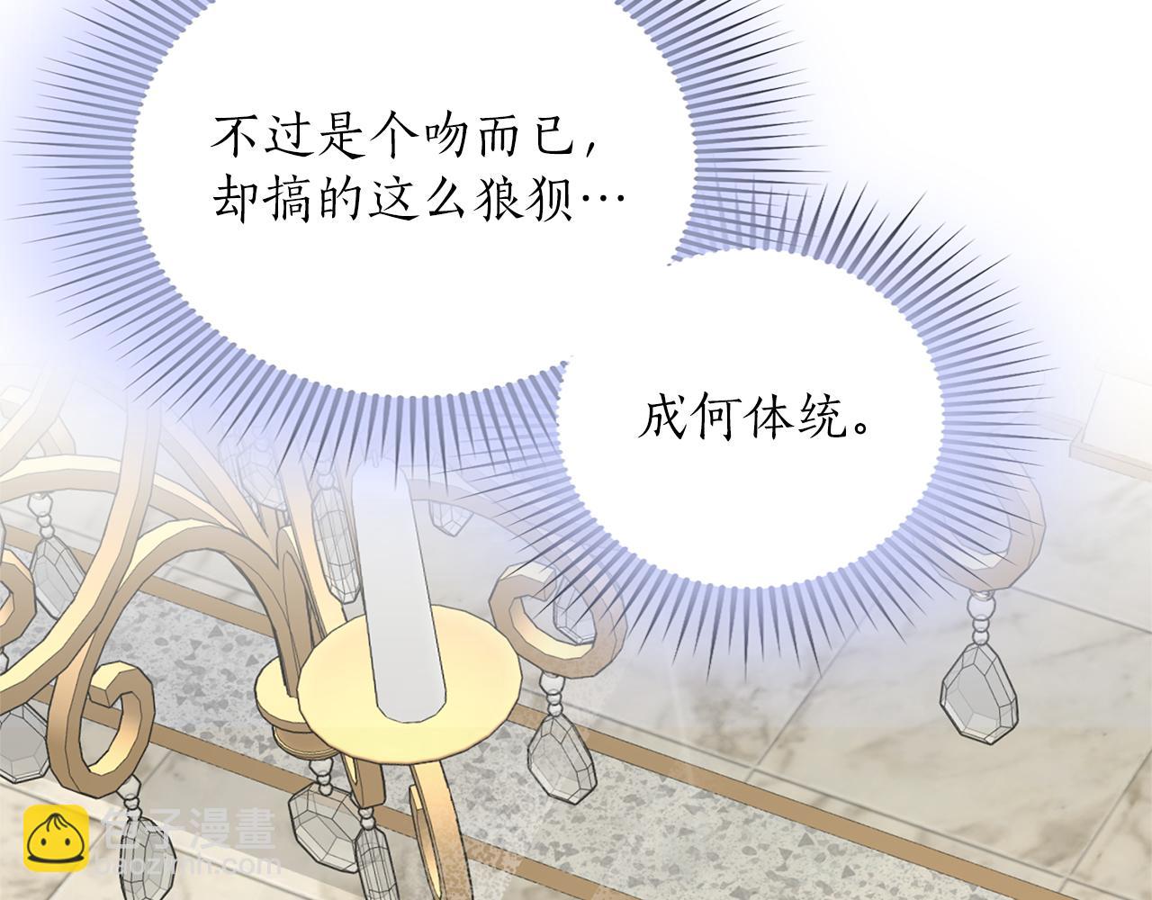第36话 你的魅力(1/5)-第36话