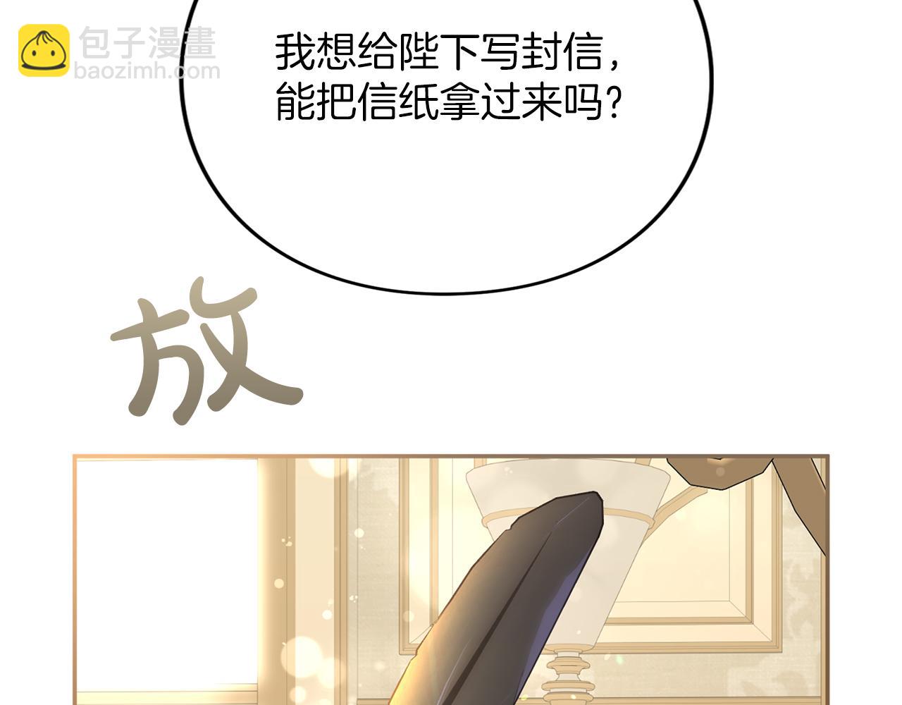 第36话 你的魅力(1/5)-第36话