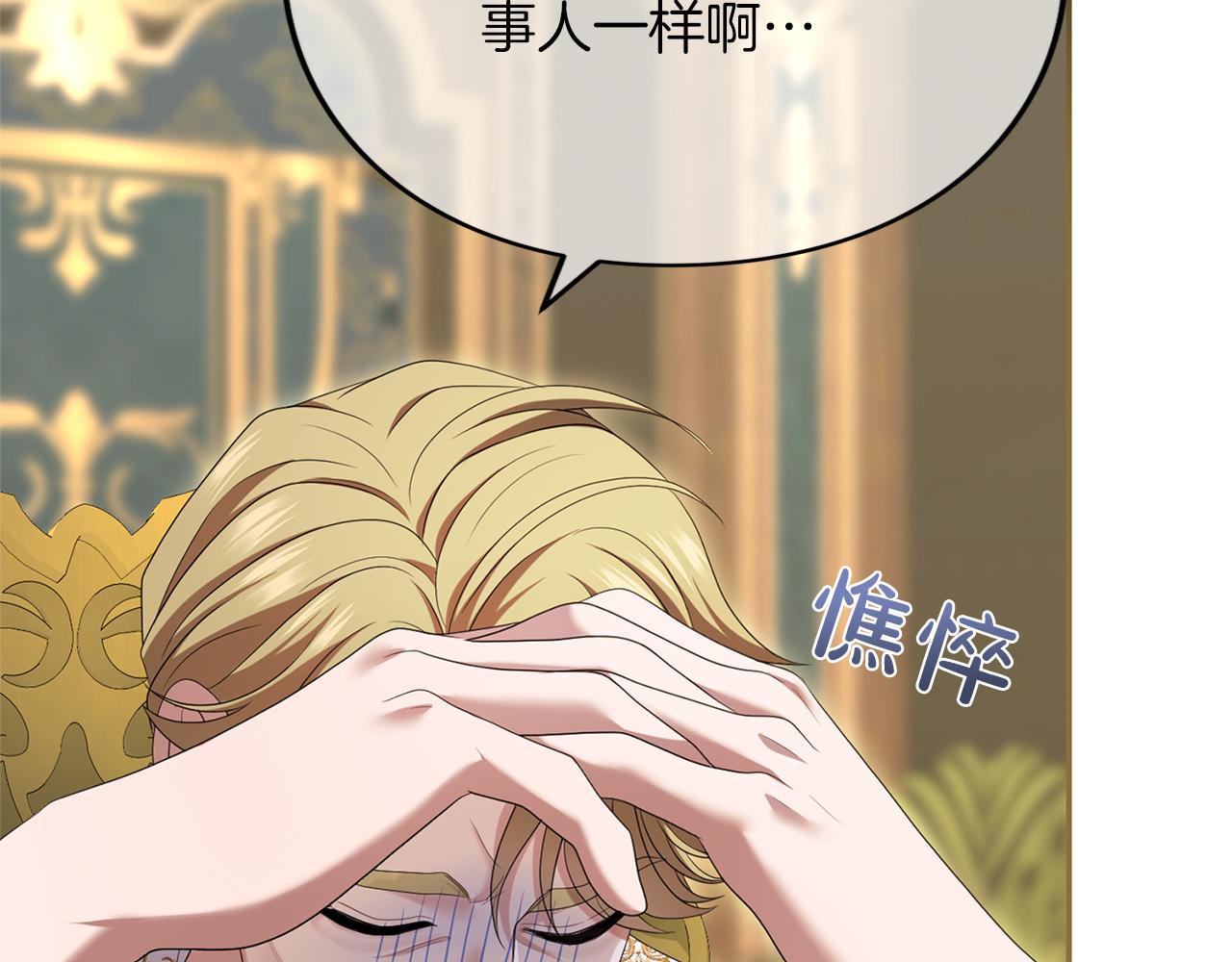 第39话 鲁迪亚的心绪(1/5)-第40话
