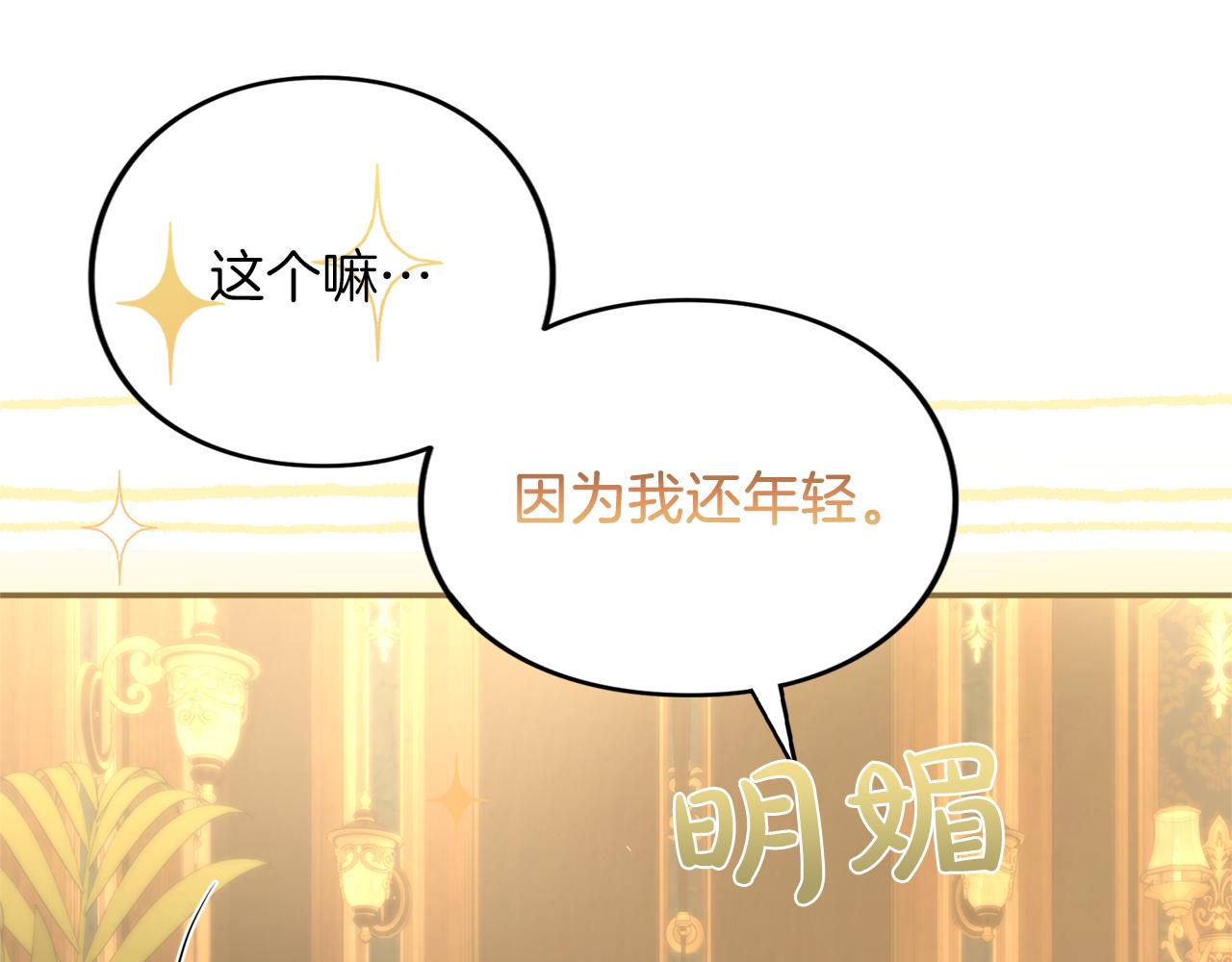 第39话 鲁迪亚的心绪(1/5)-第40话