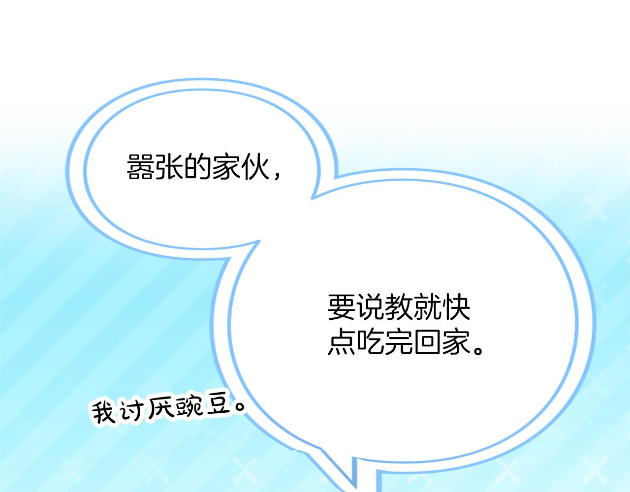 第39话 鲁迪亚的心绪(1/5)-第40话